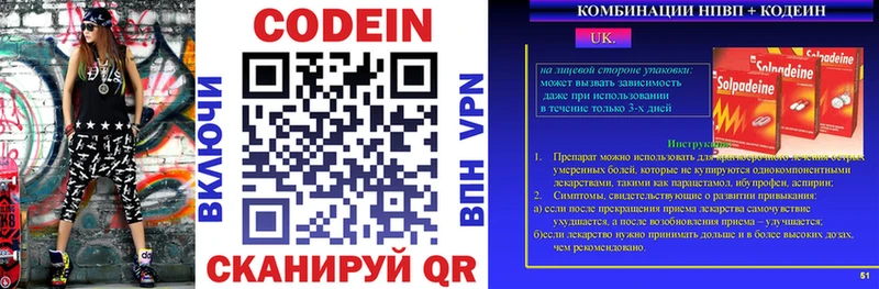 Купить где  Поворино  Кодеиновый сироп Lean Purple Drank 