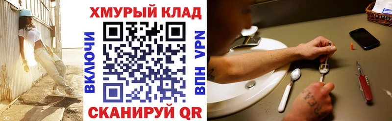 ГЕРОИН Heroin Купить закладки Поворино
