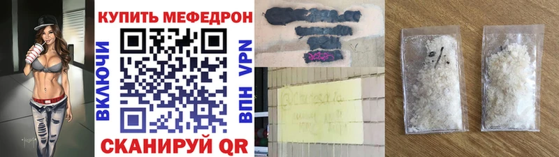 Купить закладки  Поворино  МЯУ-МЯУ мука 