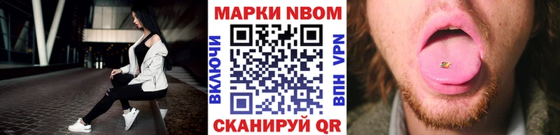Купить  Поворино  Марки N-bome 1,5мг 